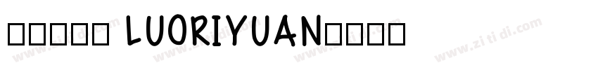落日圆80 LUORIYUAN字体转换